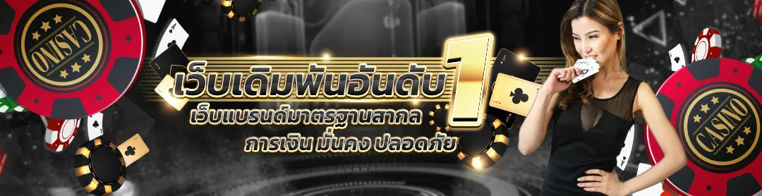 บาคาร่า สล็อต ฟุตบอล